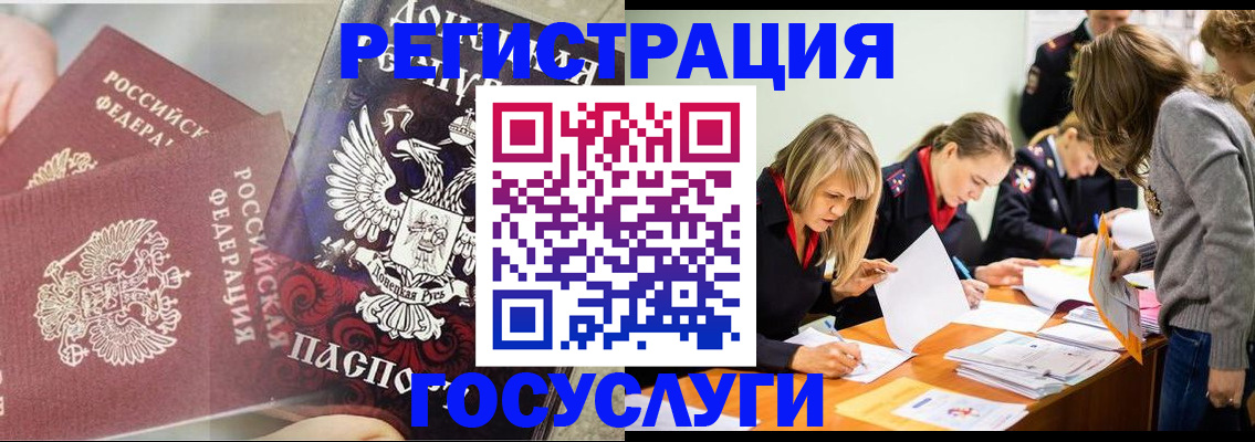 временная регистрация адрес в Гагарине