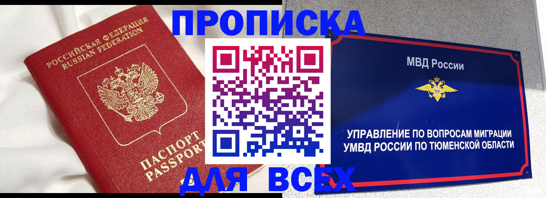 временная регистрация законно в Гагарине