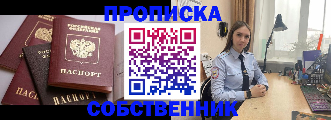 где прописаться в Гагарине