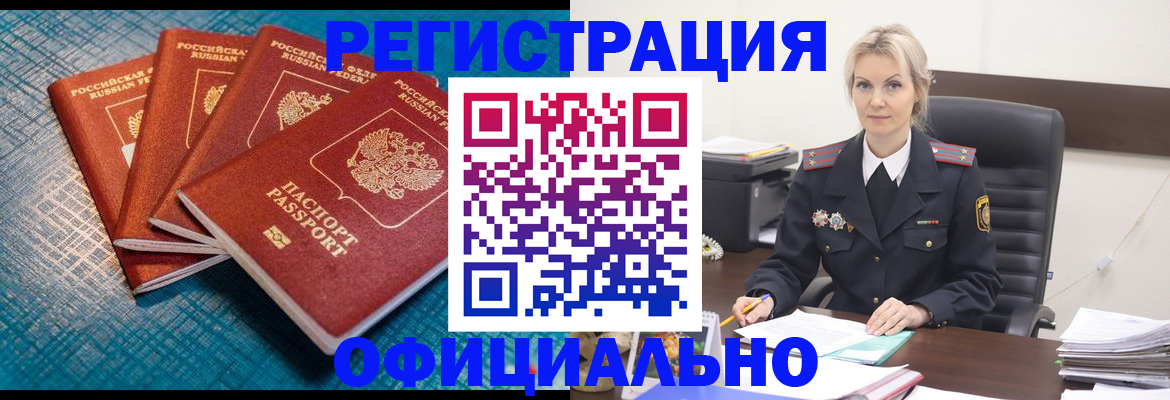 прописка иностранных граждан в Гагарине