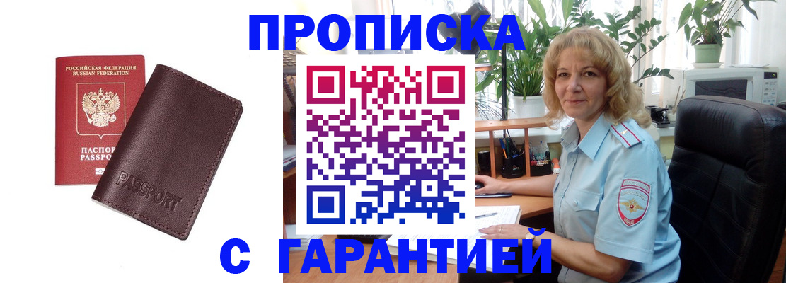 пропишу в квартире в Гагарине
