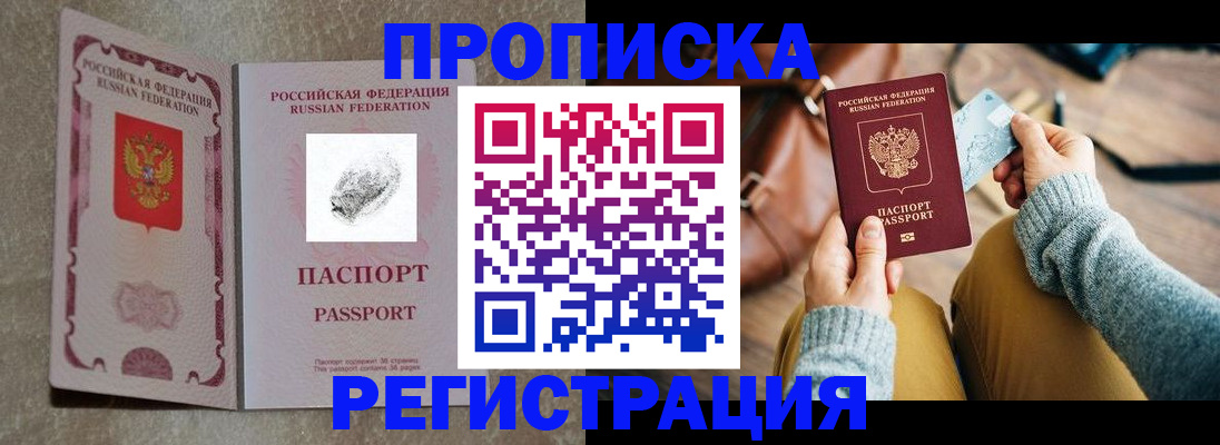 прописка поиск в Гагарине