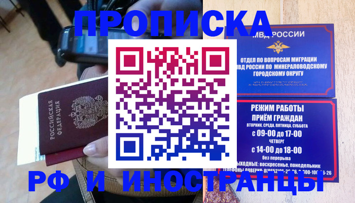 временная регистрация поиск в Гагарине