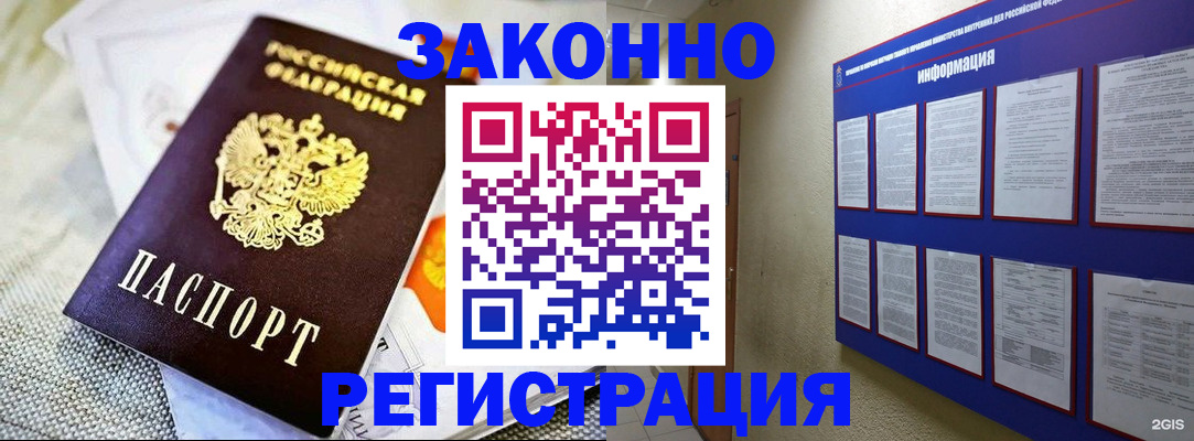 где прописаться в Гагарине