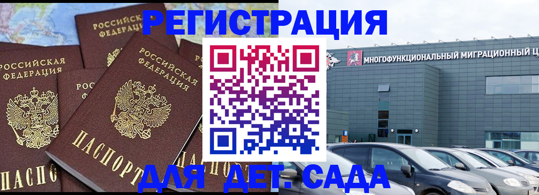 регистрация в Гагарине